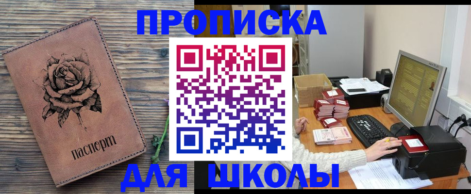 прописка для кредита в Черкесске