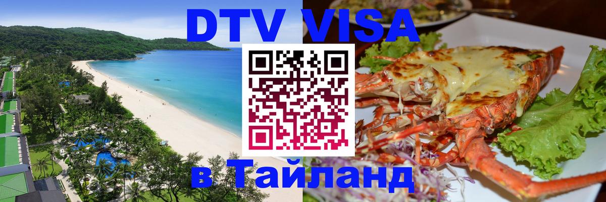 Оформление DTV визы под ключ: стоимость и тарифы, только загранпаспорт - 19.11.2025 